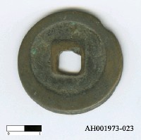 藏品(宋神宗「熙寧重寶」)的圖片